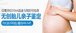 衢州怎么知道孩子是不是老公的?衢州怀孕做亲子鉴定准确吗
