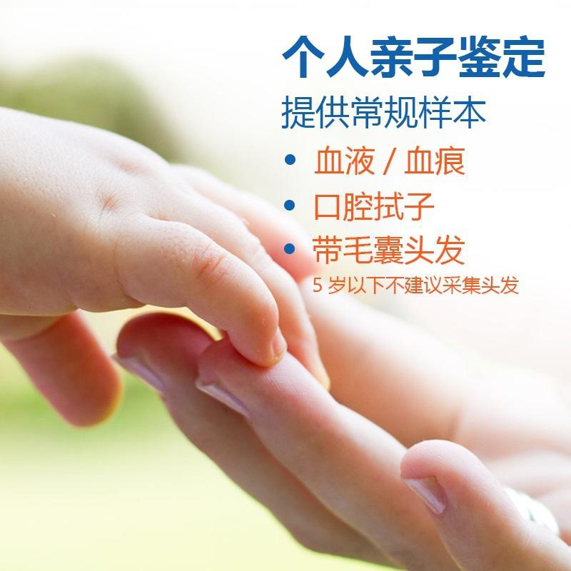 台州匿名DNA亲子鉴定费用是多少,台州个人亲子鉴定办理的流程