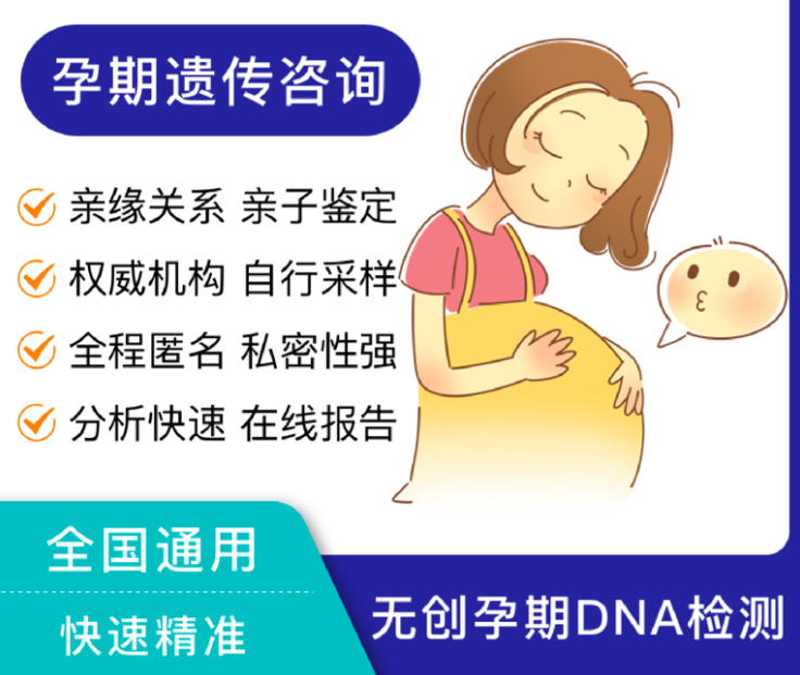 鄂州怀孕怎么做亲子鉴定,鄂州怀孕做亲子鉴定流程