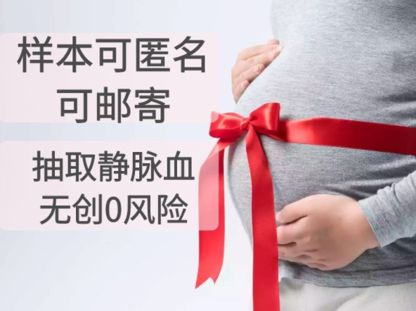 安庆怀孕期间怎么做胎儿亲子鉴定,在安庆做无创孕期亲子鉴定多少钱的费用