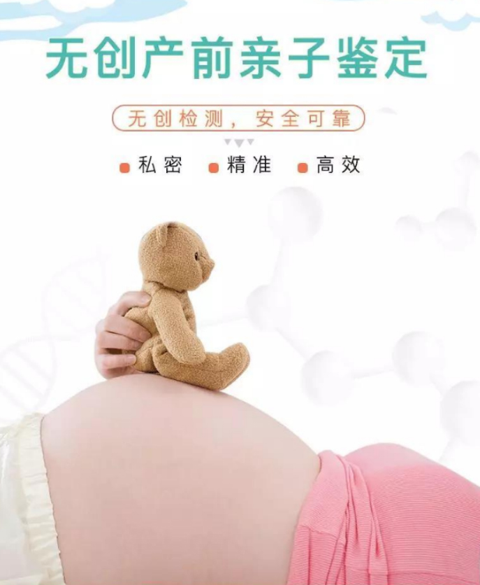 马鞍山怀孕几个月怎么做孕期亲子鉴定,在马鞍山做无创怀孕亲子鉴定多少钱一次