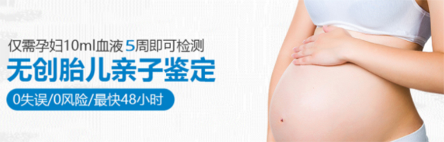 在百色怀孕几个月如何做孕期亲子鉴定,在百色怀孕几个月办理亲子鉴定准不准