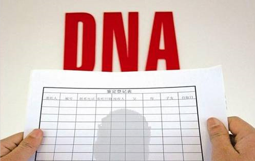 景德镇在哪里有DNA检验鉴定中心,景德镇亲子鉴定要多少钱的费用