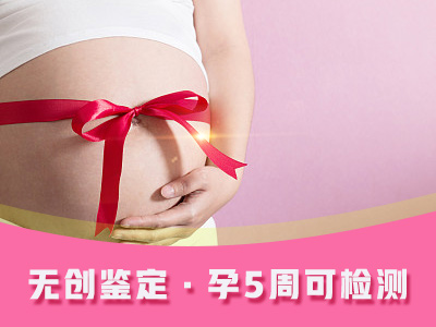 孕中几个月可以做亲子鉴定